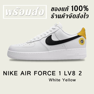 *พร้อมส่ง*แท้💯% NIKE AIR FORCE 1 LOW LV8 2 WHITE YELLOW SNEAKERS