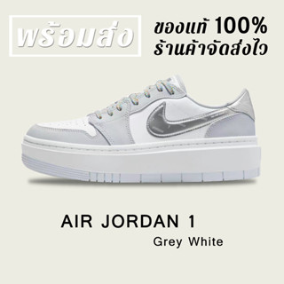 *พร้อมส่ง*แท้💯% AIR JORDAN 1 ELEVATE LOW SE GREY WHITE SNEAKERS