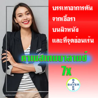 Canesbalance คาเนสบาลานซ์ เจลสำหรับช่องคลอดอักเสบจากเชื้อแบคทีเรีย ลดกลิ่น ลดอาการตกขาว และฟื้นฟูความสมดุลให้ช่องคลอด