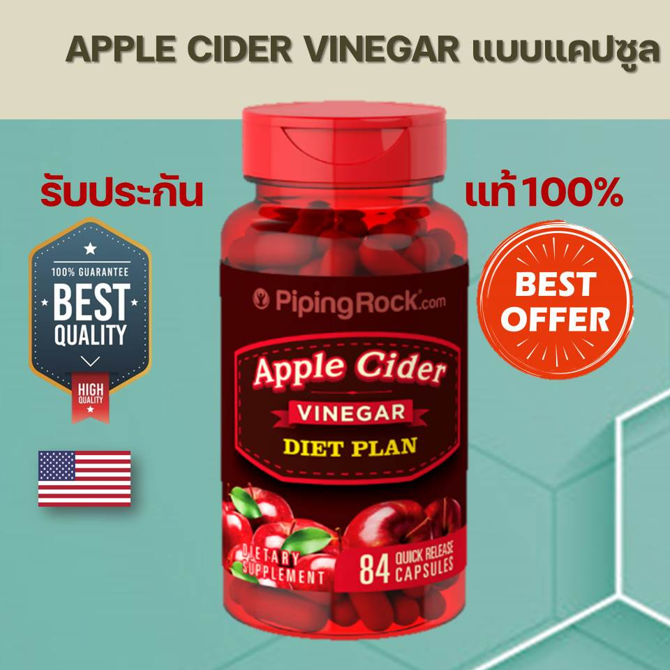 Apple Cider Vinegar​ เม็ด capsules 1800/850 mg​  แอปเปิ้ลไซเดอร์​ เวเนก้า​ 200 capsule