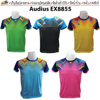 Audius(ออดิอูส)เสื้อกีฬา เสื้อกีฬาพิมพ์ลาย Audius รหัส  EX-8855 ขนาด S-XL ผ้าไมโครโพลีเยสเตอร์ ระบายอากาศได้ดี