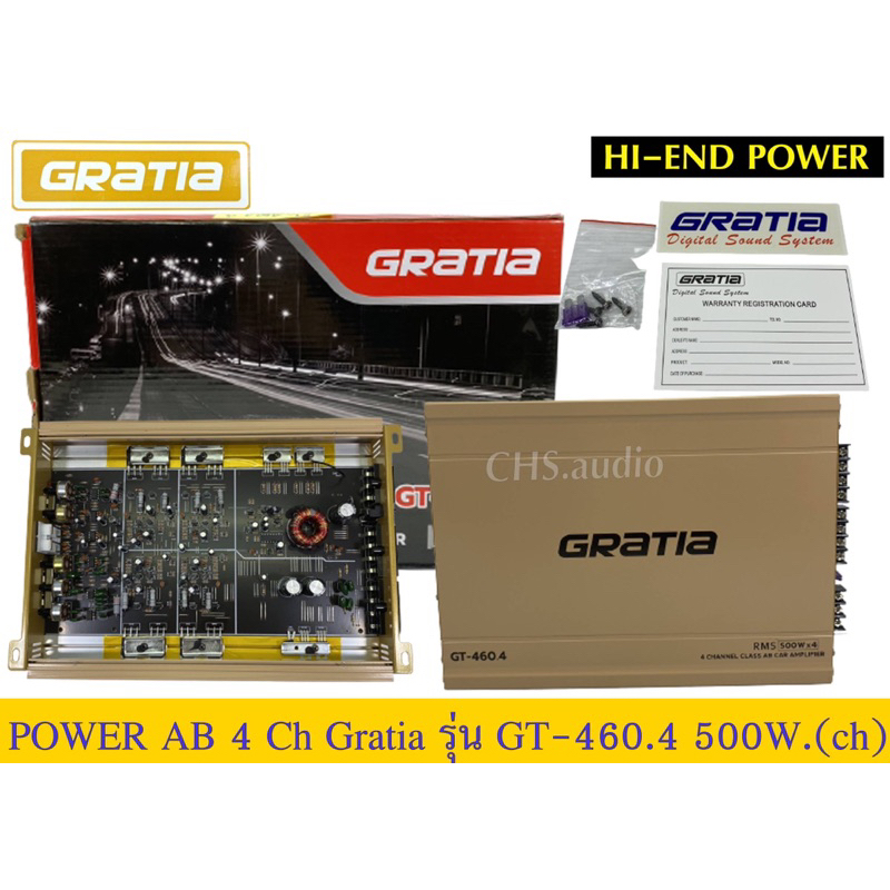 ขาย​เพาเวอร์​แอมป์​​ AB​4ch​ GRATIA​รุ่น​GT-460.4ของใหม่