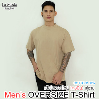 Mens Oversize T-Shirt คอปีน Cotton100% (002)