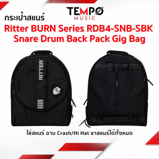 กระเป๋าสแนร์ Ritter BURN Series RDB4-SNB-SBK Snare Drum Back Pack Gig Bag