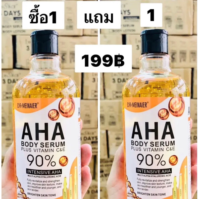 [ 1 แถม 1 ] AHA Body serum whiteningเซรั่มทาตัวขาวผลัดเซลล์ผิวที่ตายเผยผิวใหม่ขาวใสขึ้น90%ขนาด500ml 