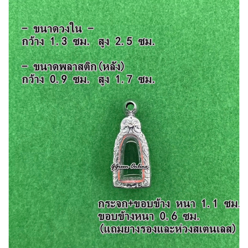 No.1111 กรอบพระ ตลับพระสเเตนเลสลายไทย ปู่ใส่ทวดทะเลซุงปี 08 ขนาดกรอบวงใน 1.3x2.5ซม.(สามารถส่งรูปพระและขนาดทางแชทได้ค่ะ)