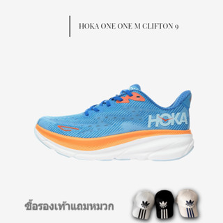 HOKA ONE ONE M CLIFTON 9 รองเท้าวิ่งกันกระแทกอเนกประสงค์ แบรนด์รองเท้าวิ่งสัญชาติอเมริกัน