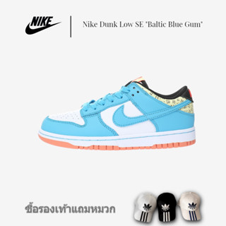 Nike Dunk Low SE "Baltic Blue Gum" ซีรีส์ดังค์รองเท้าสเก็ตบอร์ดกีฬาลำลองไม่หุ้มข้อ