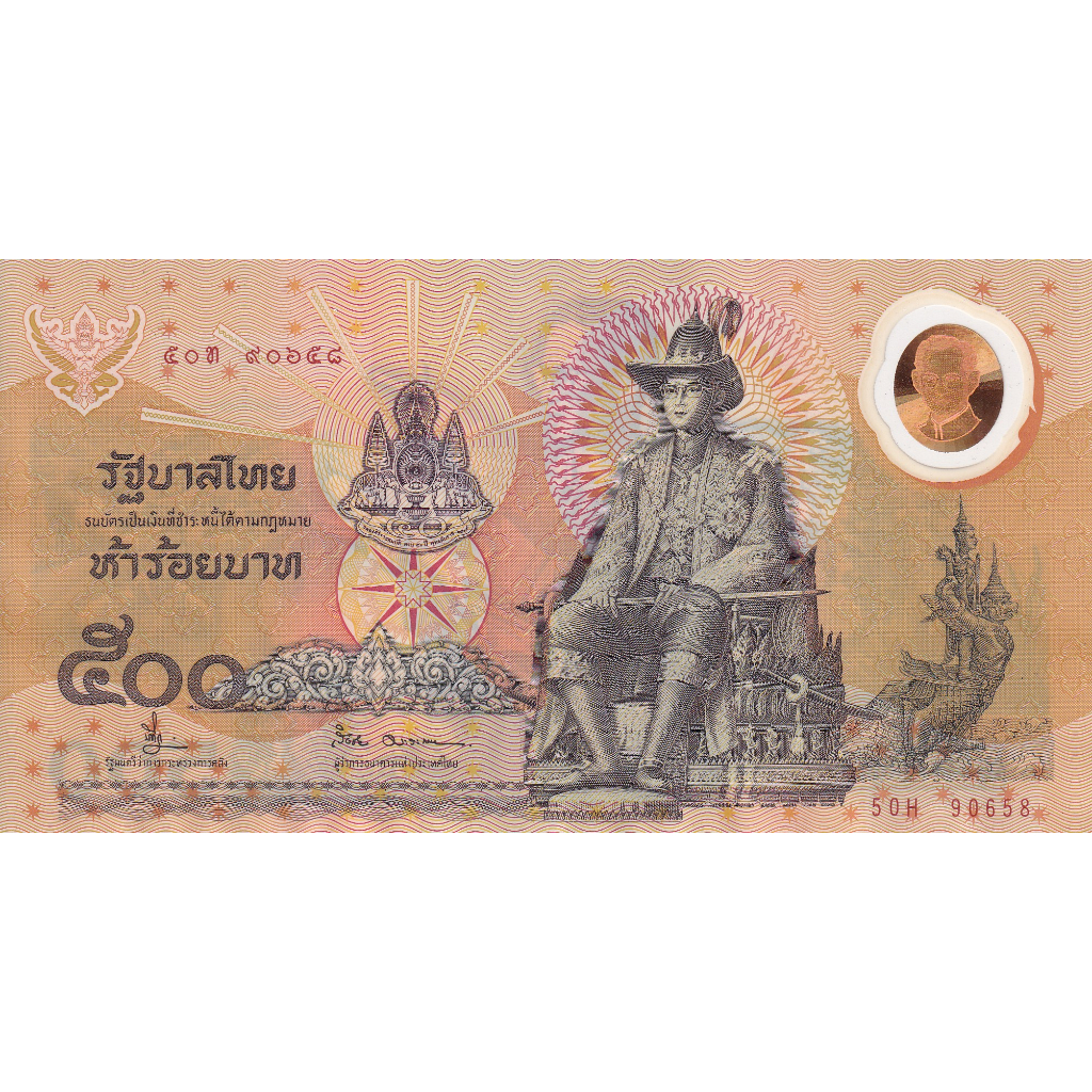 (T61) ธนบัตร500 บาท แบงค์ 500 พอลิเมอร์ กาญจนาภิเษก