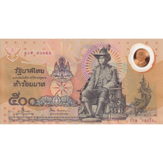 ธนบัตร500 บาท แบงค์ 500 พอลิเมอร์ กาญจนาภิเษก