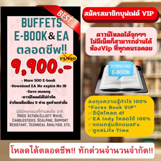 สมาชิกห้องสมุดหุ้น_ฟอเร็กซ์ ออนไลน์และออฟไลน์ Forex Library Nember