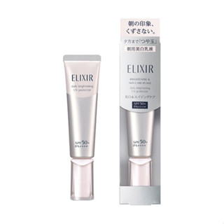 Elixir Daily Brightening UV Protector SPF 50+ PA++++ อิลิคเซอร์ เดลี ไบรท์เทนนิ่ง ยูวี โพรเทคเตอร์ กันแดดน้ำนม 35ml.