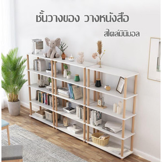 ชั้นวางของ วางหนังสือ ชั้นอเนกประสงค์ 6 ชั้น f 8549