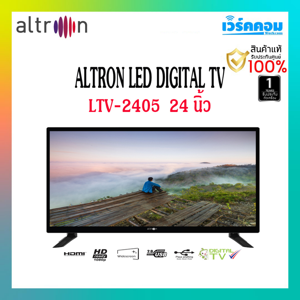 ALTRON LED HD DIGITAL TV ขนาด 24 นิ้ว รุ่น LTV-2405