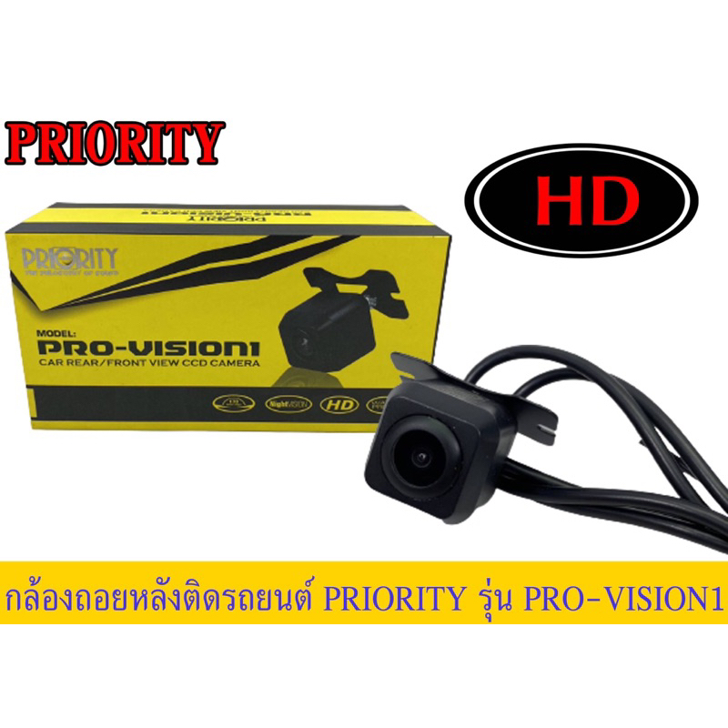กล้องถอยหลัง PRIORITY​รุ่นPRO-VISION1 (ของใหม่)