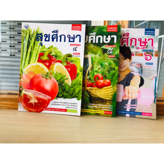หนังสือเรียน รายวิชาพื้นฐานสุขศึกษา ม.4-ม.6 พว.