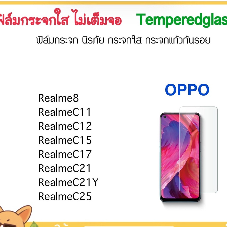 ฟิล์มกระจก ไม่เต็มจอ Realme8 Realme8Pro RealmeC11 RealmeC12 RealmeC15 RealmeC17 RealmeC21 RealmeC21Y RealmeC25 C55 OPPO