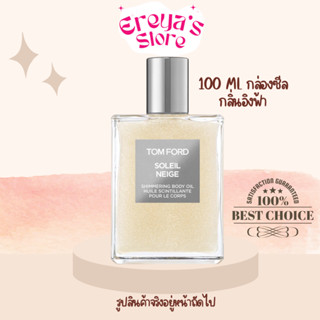 TOM FORD Soleil Neige Shimmering Body Oil 100 ML กล่องซีล