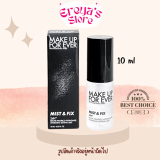 Make Up Forever Mist &amp; Fix 24HR Hydrating Setting Spray 10 ML