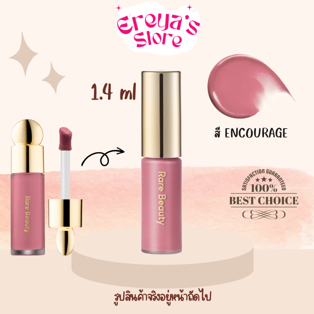 Rare Beauty Soft Pinch Liquid Blush 1.43ml สี Encourage>>32<<