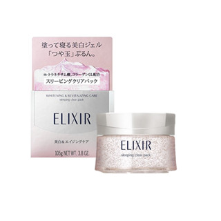 Elixir Whitening Sleeping Clear Pack อิลิคเซอร์ ไวท์เทนนิ่ง สลีปปิ้ง เคลียร์ สลิปปิ้งมาส์ก 105ml.