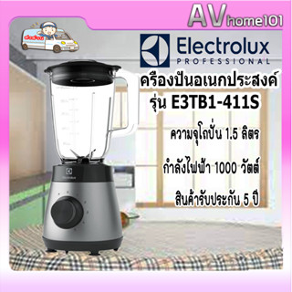 เครื่องปั่นน้ำผลไม้ ELECTROLUX รุ่น E3TB1-411S