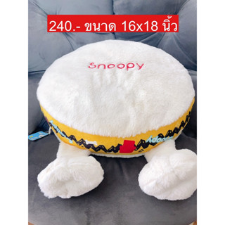 ตุ๊กตาหมอนก้นสนู๊ปปี้ 💛 snoopy งานจากญี่ปุ่น