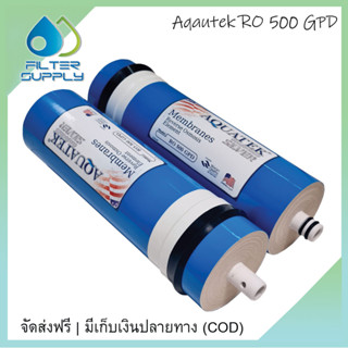 ไส้กรองน้ำเมมเบรน 500 GPD ขนาด 3 x 12 นิ้ว Aqautek Silver