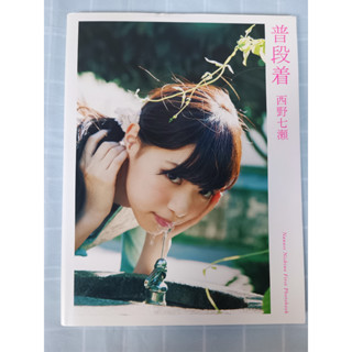 Nanase Nishino Nogizaka46,1st Photobook