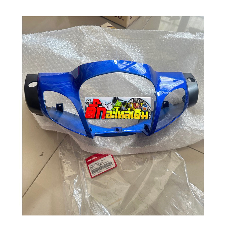 หน้ากากหน้าเวฟ125Sหัวเถิกสีน้ำเงิน🔹(❗️รุ่นดรัมเบรค)แท้ศูนย์ 53205-KPH-901ZK