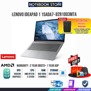 [แลกซื้อKB216/MS116][แลกซื้อกระเป๋า50%]LENOVO IDEAPAD 1 15ADA7-82R1003MTA/R 3 3250U/ประกัน2y