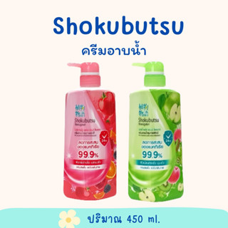 shokubutsu โชกุบุสซึ ครีมอาบน้ำสุขภาพผิวดี ขนาด450ml.