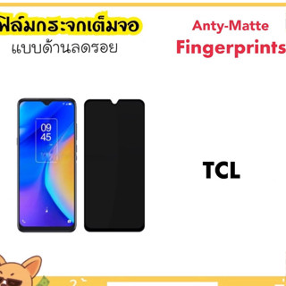 ฟิล์มกระจก AG แบบด้าน For TCL 20 R 5G แบบด้าน ลดรอยนิ้วมือ Tempered glass Anty-Matte