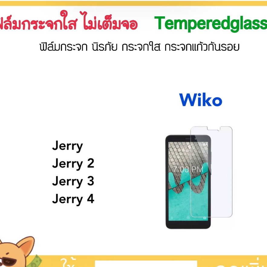 ฟิล์มกระจก ไม่เต็มจอ สำหรับ Wiko Jerry Jerry2 Jerry3 Jerry4 TemperedGlass Not Full
