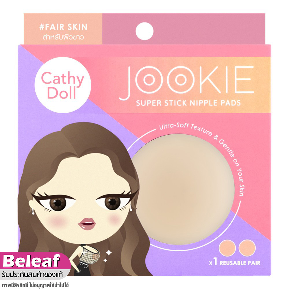 เคที่ดอลล์ ซิลิโคนปิดจุก ปิดหน้าอก ขอบบาง กันน้ำ (1คู่) Cathy Doll Jookie Super Stick Nipple Pads กันโป๊