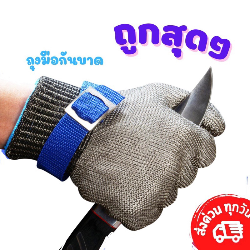 A359 ถุงมือสแตนเลส กันบาด กันของมีคม ถุงมือเซฟตี้ ป้องกันมือ ใช้ตัดเนื้อสัตว์ ทำสวน