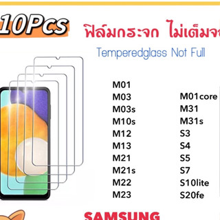 (10ชิ้น) ฟิล์มกระจกใส For Samsung M01core M01 M03 M03s M10s M12 M13 M21 M21s M22 M23 M31 M31s S3 S4 S5 S7 S10lite S20Fe