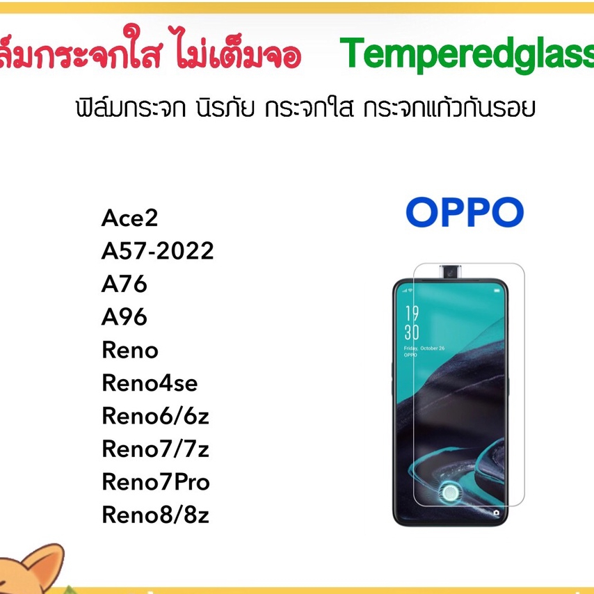 ฟิล์มกระจก ไม่เต็มจอ For OPPO Ace2 A57 A58 A76 A96 Reno Reno4se Reno6 Reno6z Reno7 Reno7z Reno7Po Re