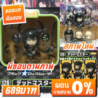 Nendoroid Dead Master Black Rock Shooter