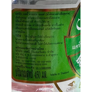 Carebeau Body Massage Oil 450 ml.น้ำมันนวดตัวแคร์บิว นวดสปาเพื่อสุขภาพ ขวดปอนด์