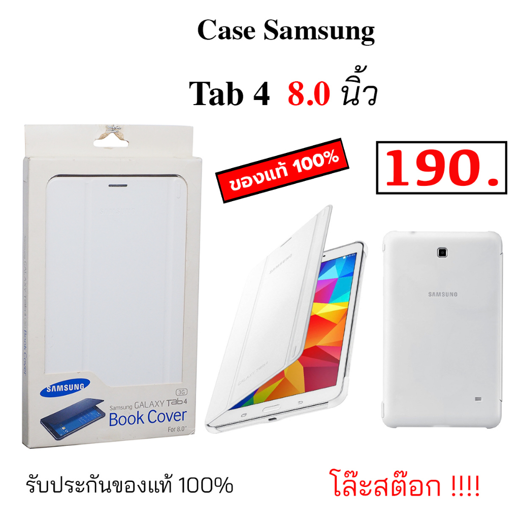 Case Samsung Tab4 8.0 Cover ของแท้ เคสซัมซุง tab4 8 นิ้ว case tab 4 8.0 cover original เคสฝาพับ tab s4 8.0 เคสฝาปิด แท้