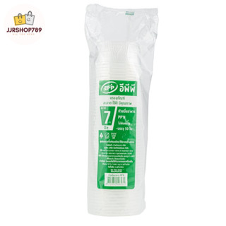 ถ้วยนึ่งขนม EPP 7oz PPN ถ้วยไข่ตุ๋น  ไม่พิมพ์ลาย(50ชิ้น/แพ็ค)