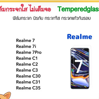 ฟิล์มกระจก ไม่เต็มจอ For Realme7 Realme7i Realme7Pro RealmeC1 RealmeC2 RealmeC3 RealmeC30 RealmeC33 C31 RealmeC35 OPPO