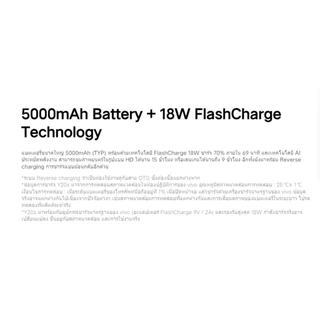 Y20s RAM8GB+ROM256GB แบตเตอรี่ 5000mAh Android 10 แถมฟรีอุปกรณ์ครบกล่อง