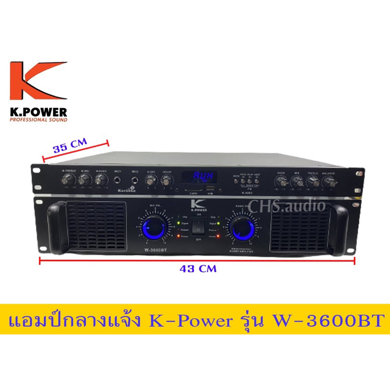 แอมป์ขยายกลางแจ้ง k.power รุ่นW-3600BT ของใหม่