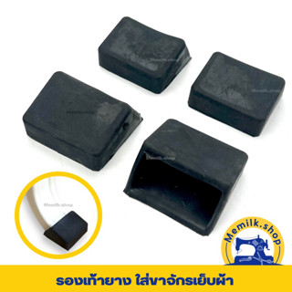 รองเท้าจักร เป็นรองเท้าแบบยางป้องขาจักรขูดพื้นเป็นรอย