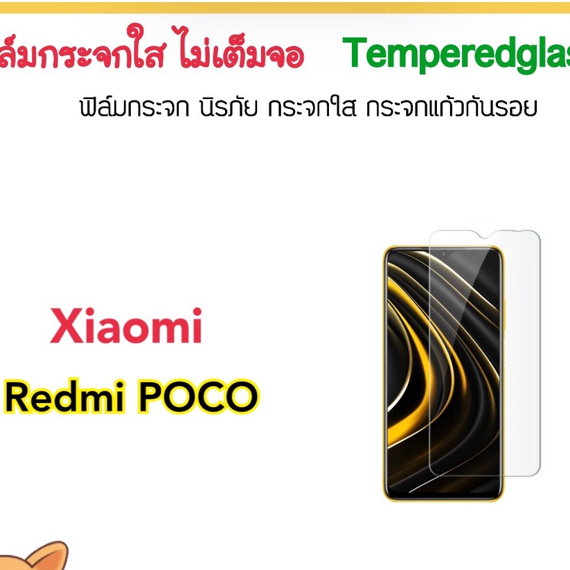 ฟิล์มกระจก ไม่เต็มจอ Xiaomi Redmi4A A1 A2+ Redmi12 Redmi12c POCO C40 F3 M3 X3 NFC X4Pro Mi12T Mi12Tpro Note12 Note12Pro