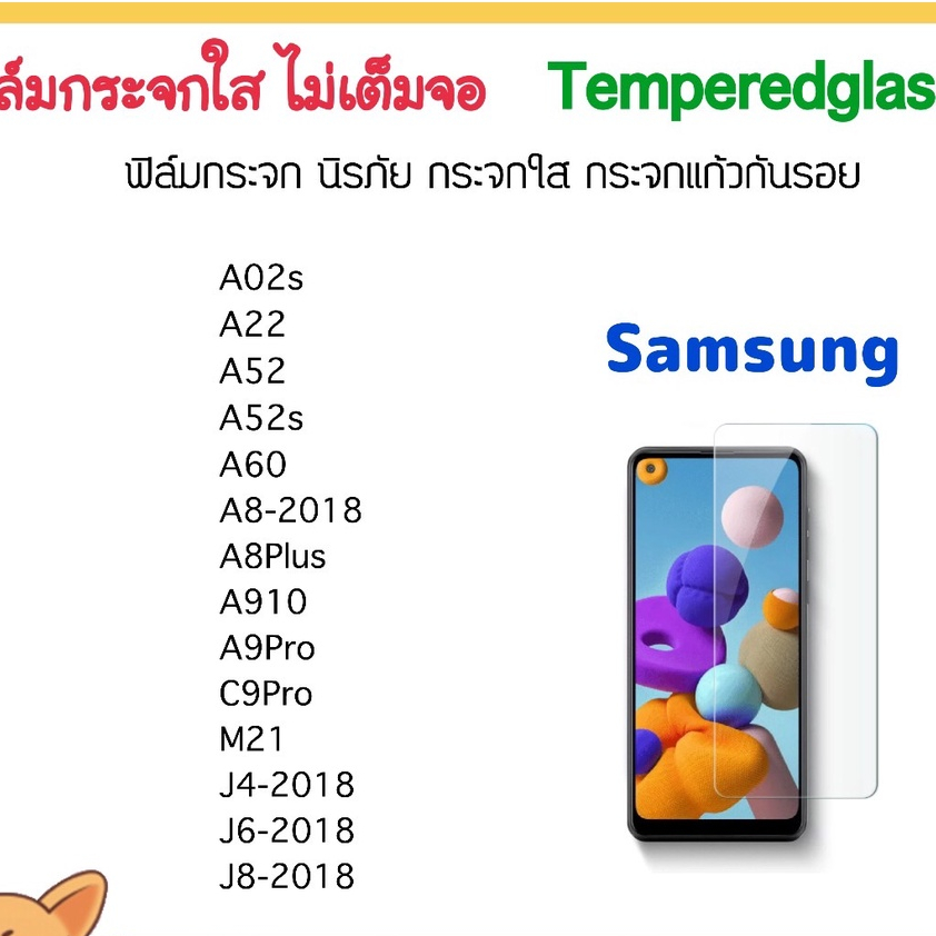 ฟิล์มกระจก ไม่เต็มจอ For Samsung M32 A02s A22 A52 A52S A60 A8-2018 A8Plus A910 2016 A9Pro C9Pro J4 J