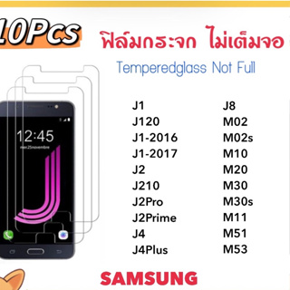 (10ชิ้น) ฟิล์มกระจกใส Samsung J1 J120 J1-2017 J2 J210 J2Pro J2Prime J4 J4Plus J8 M02 M02s M10 M20 M30 M30s M11 M51 M53