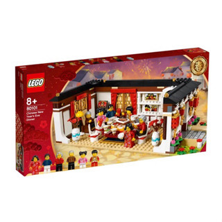 Lego 80101 Chinese New Years Eve Dinner เลโก้ของใหม่ ของแท้ 100%